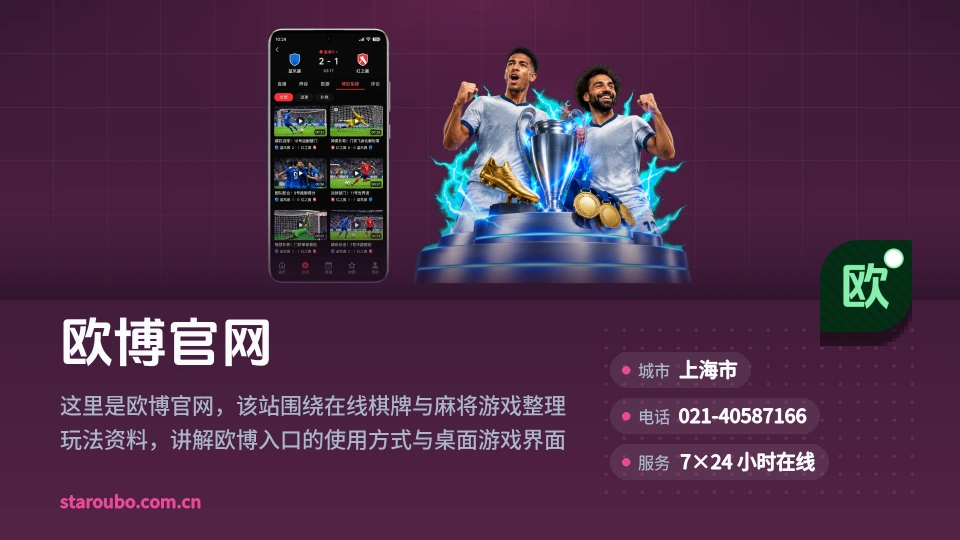 了解欧博官网