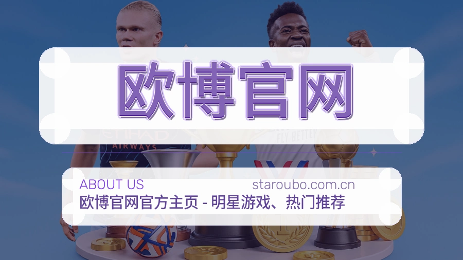欧博官网平台简介
